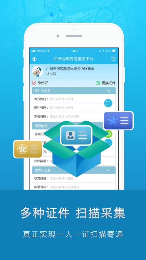 云递安app下载