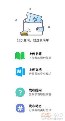 知ing安卓官方版