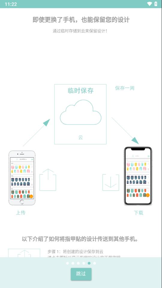 Nail Sticker Creator app