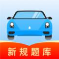 驾考导师app