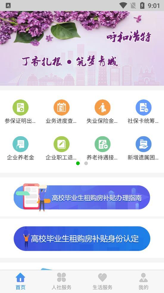 丁香扎根app