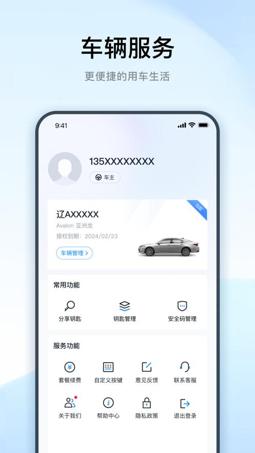 一丰智行app