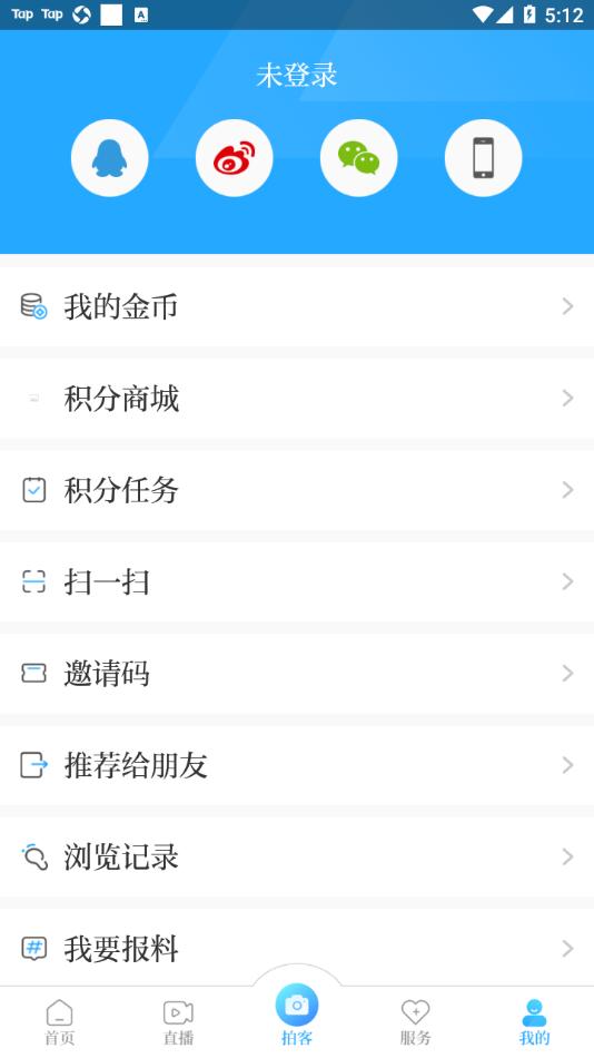爱桐乡app