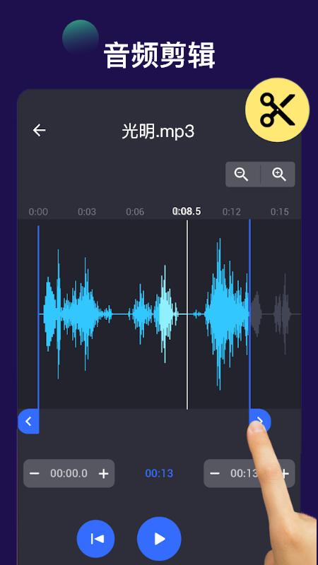 全能视频音频转换器手机版