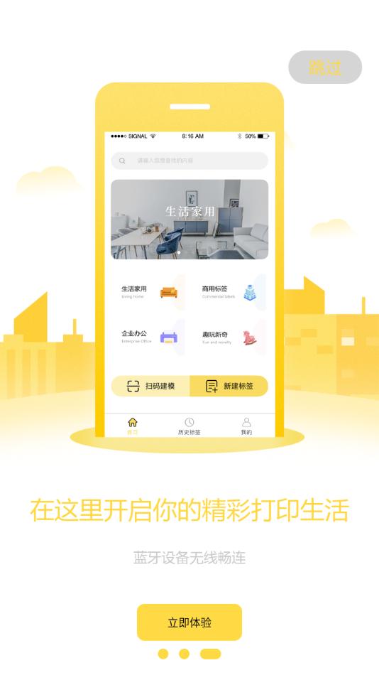 签立得app下载