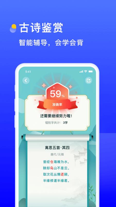 书链app