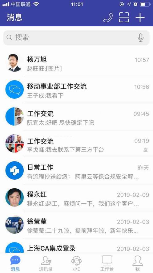 EMobile7官方app下载