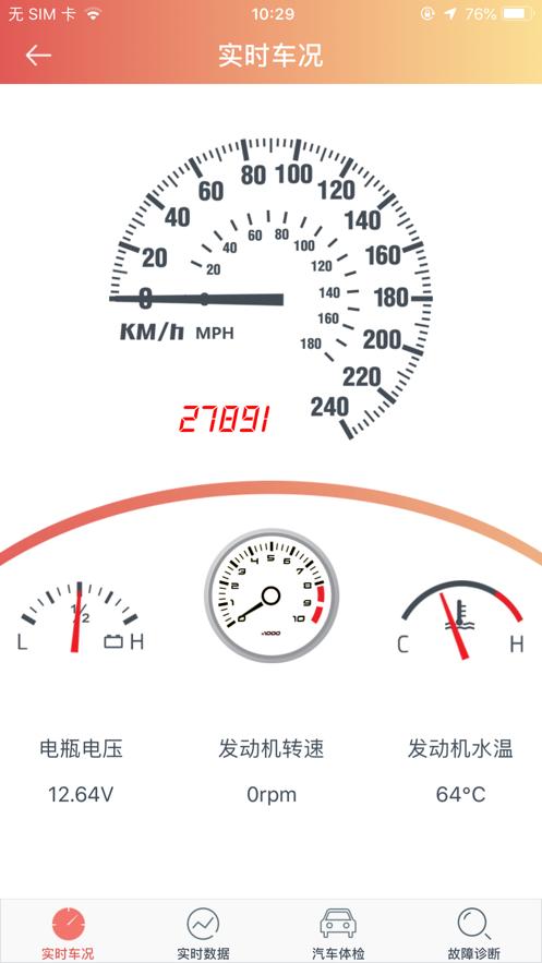 汽车保姆app下载