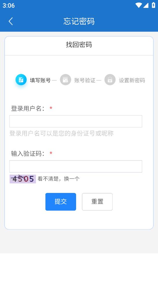 智慧文职app