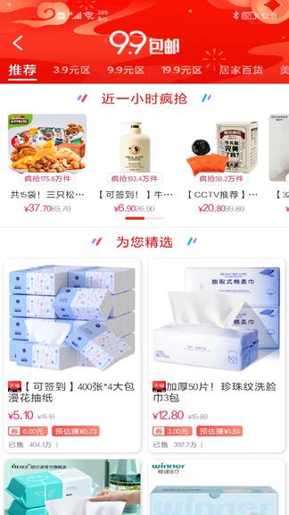 爱淘金最新版
