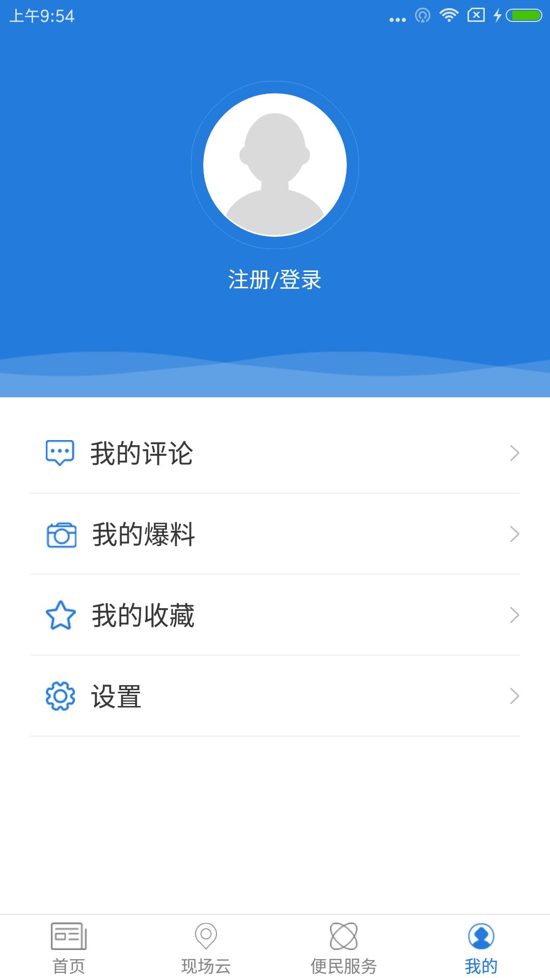 爱义乌新闻客户端