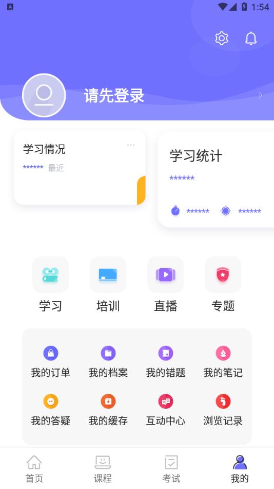 中国煤炭教育培训app下载