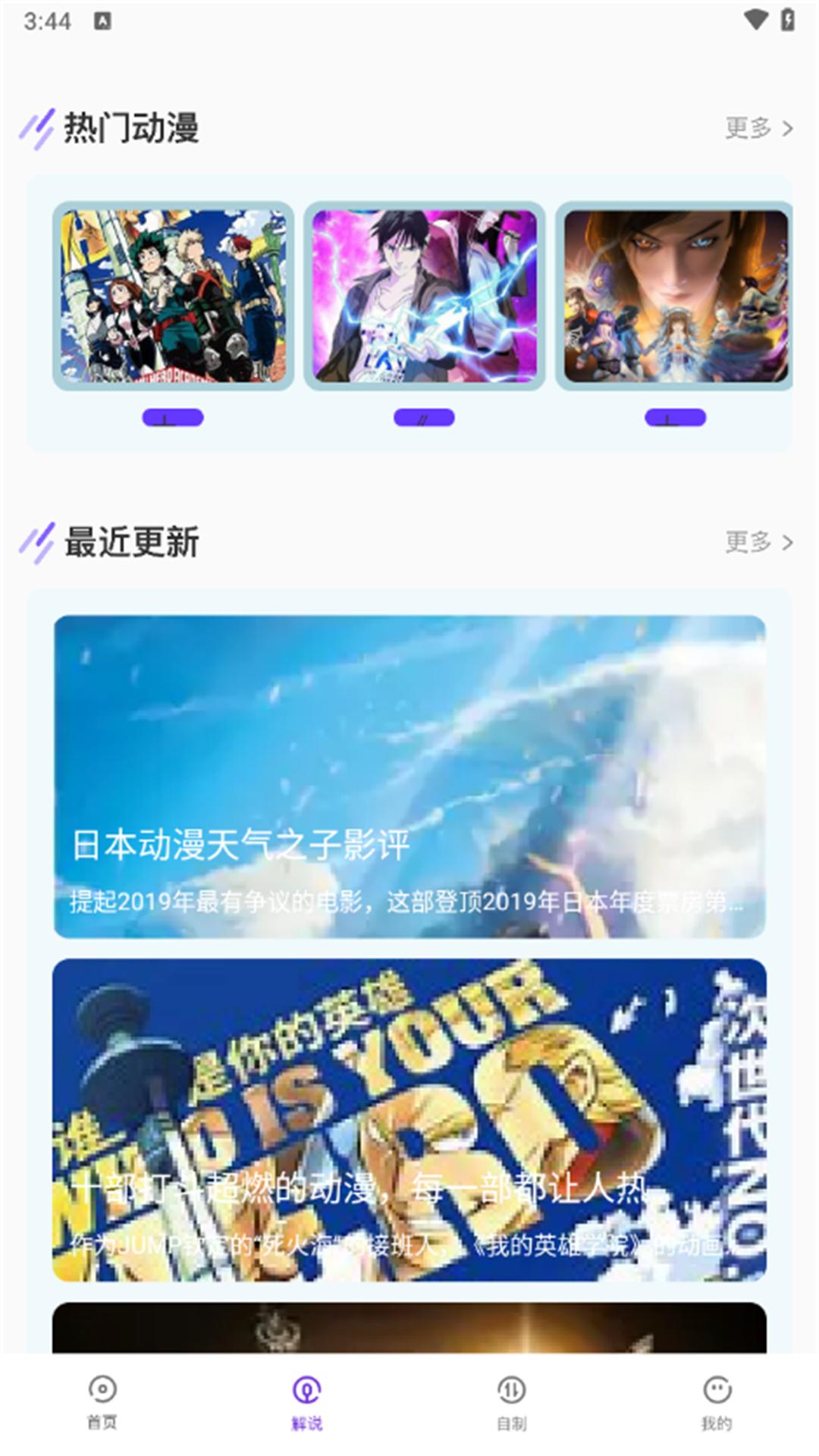 小羞漫画壁纸软件