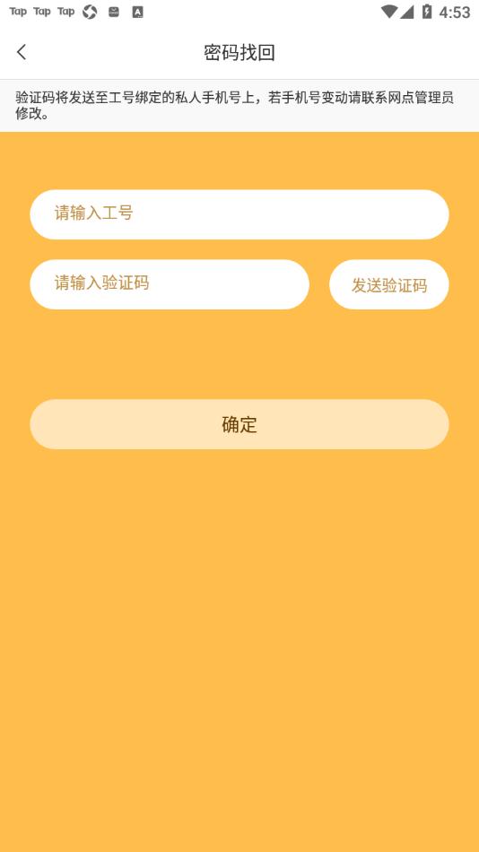 小蜜丰能量站app