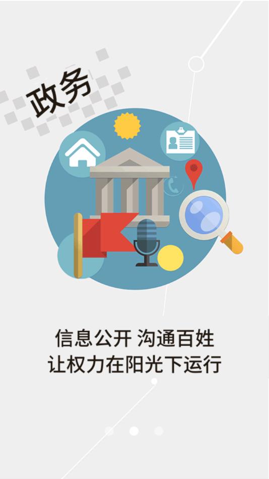 云上丹江口app下载