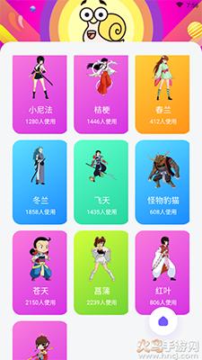 蜗牛桌面宠物app