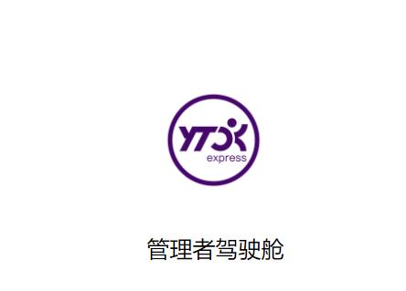 管理驾驶舱APP