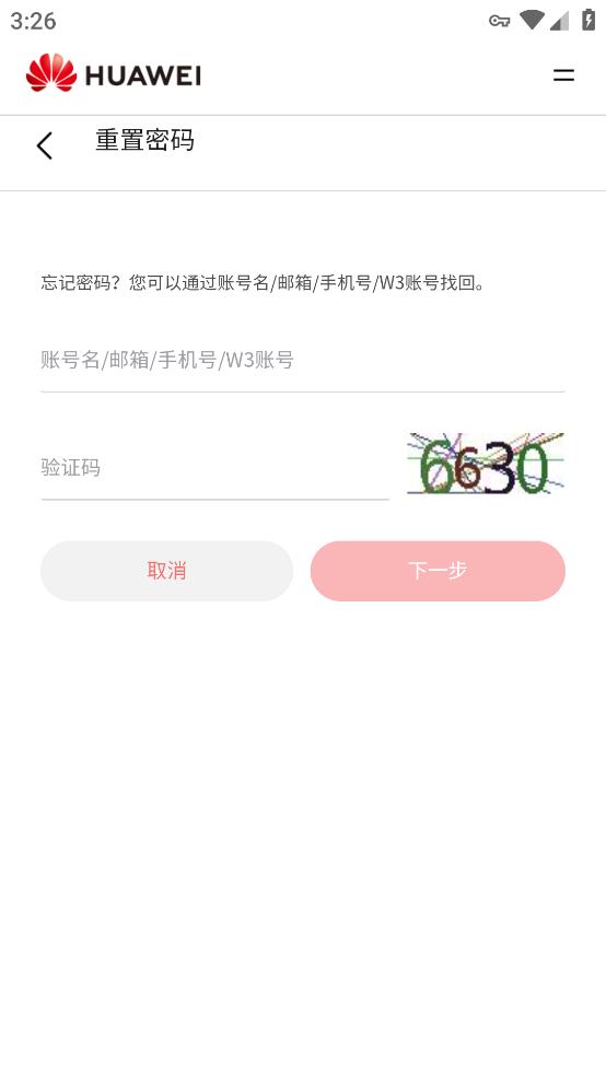 华为全屋易维app下载