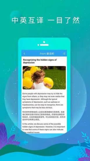 英语日报app