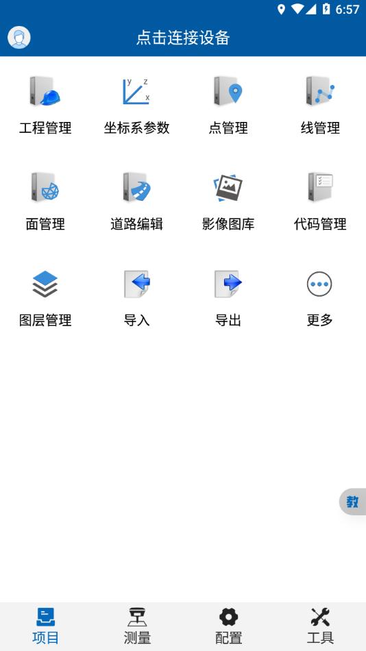 测放王app
