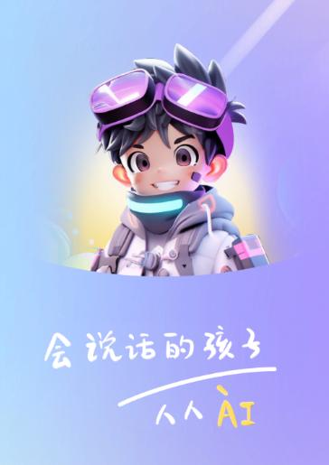 晓悟故事app