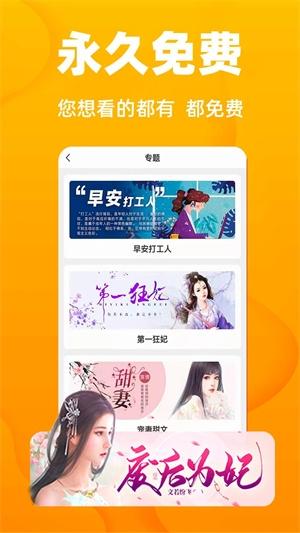快读小说app下载安装
