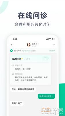 医蝶谷app官方版
