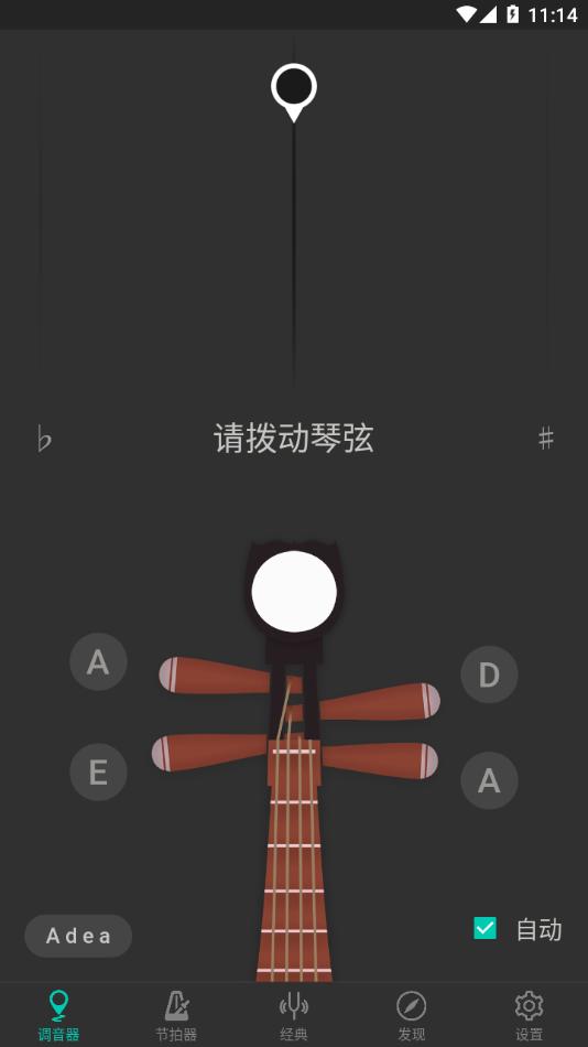 琵琶调音大师app下载