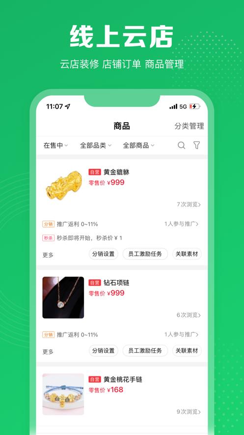 客客通app
