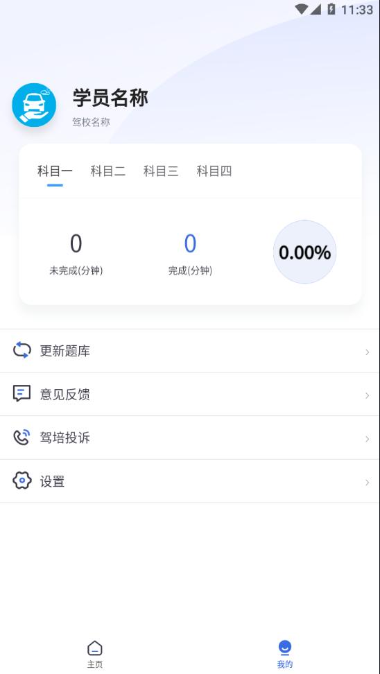 林浪计时官方下载