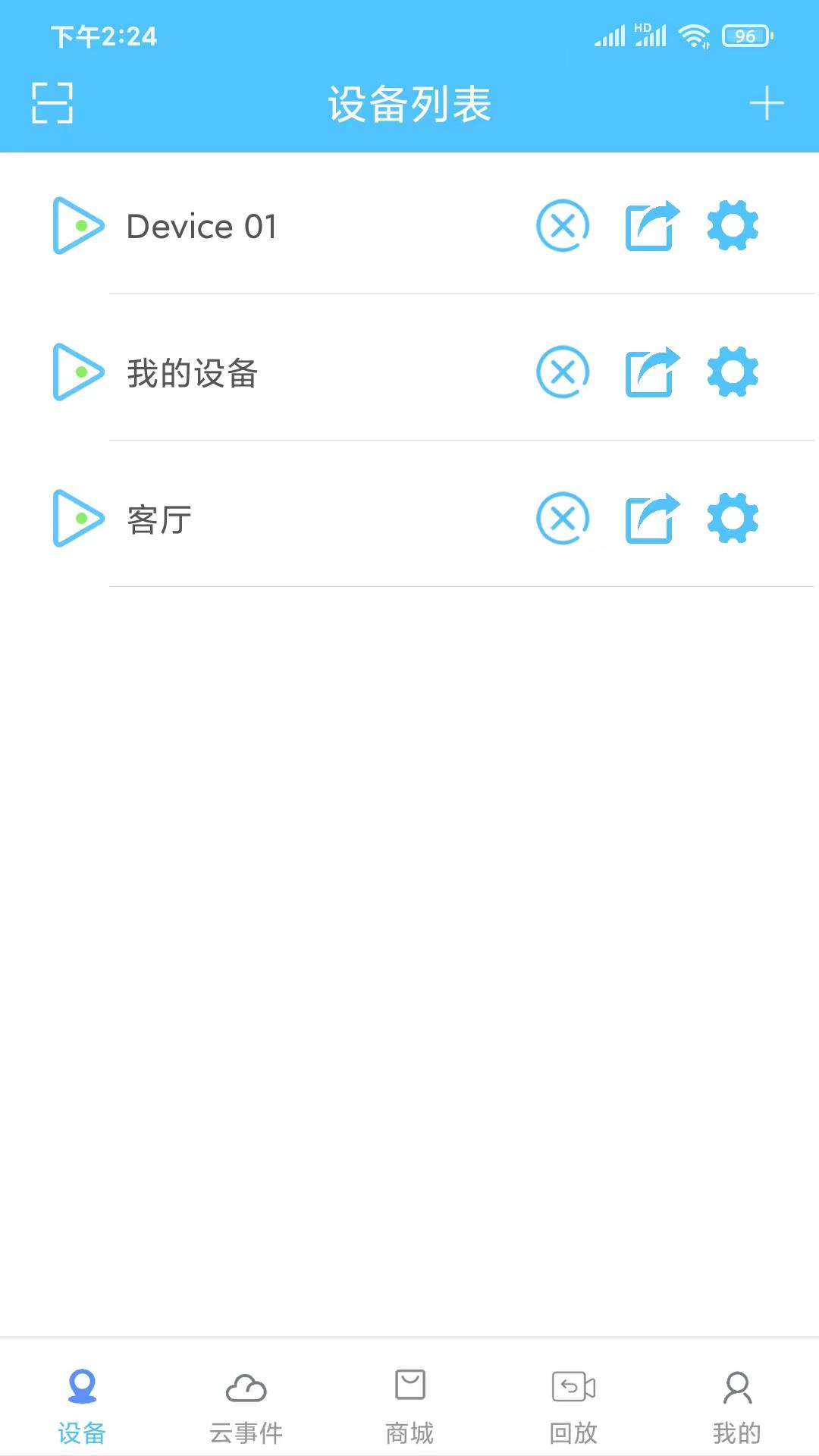 汇智云APP