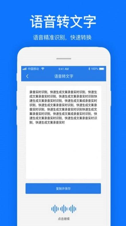 瑞跃文案提取app