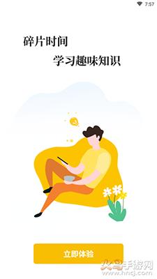 羊驼英语app