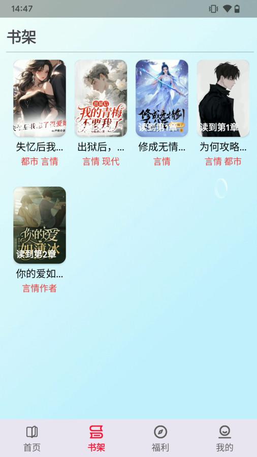 一粒小说app免费版