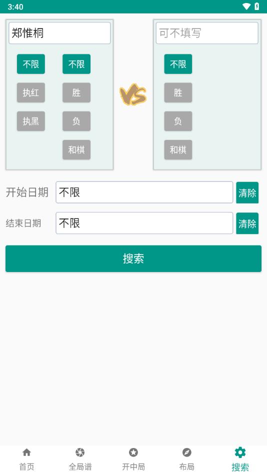 中国象棋棋谱app