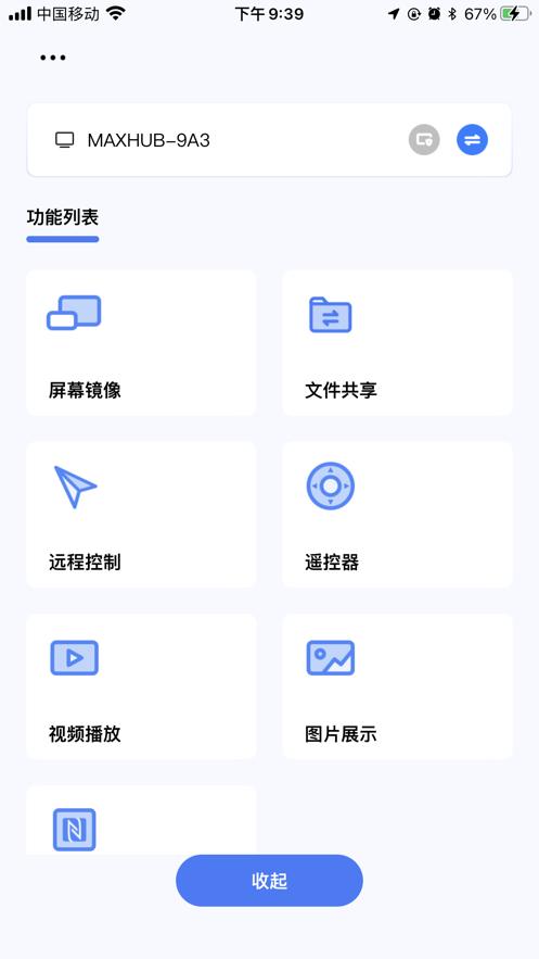 希象传屏手机版官方下载