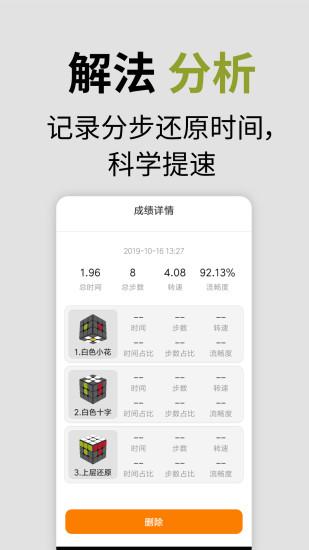 智能魔方app下载