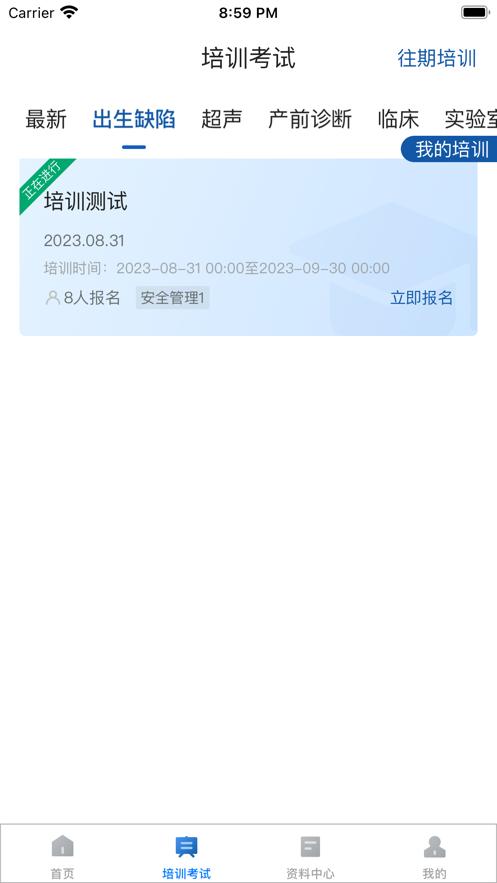 优粤云 app