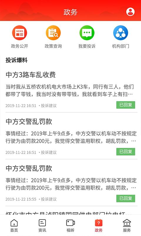 掌心中方客户端