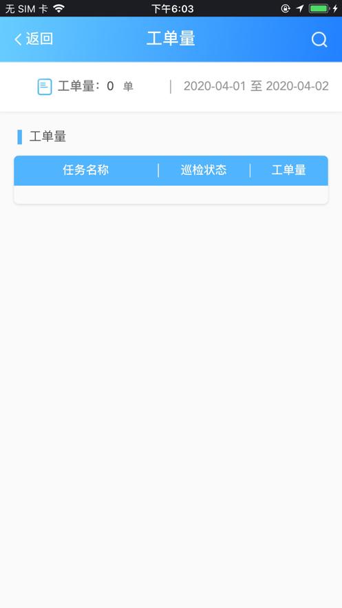 马上到店app下载