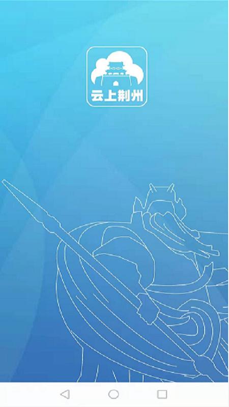云上随州app