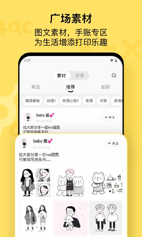 喵喵机app