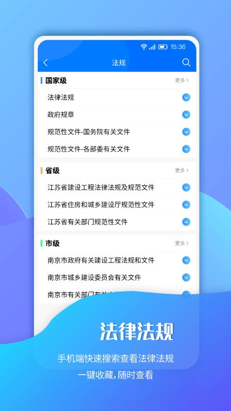 南京招标网app