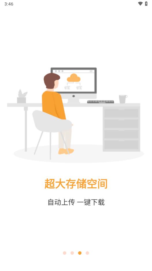 随手看下载