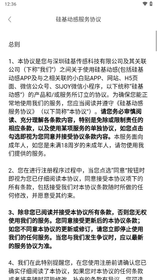 X基24天共享版app