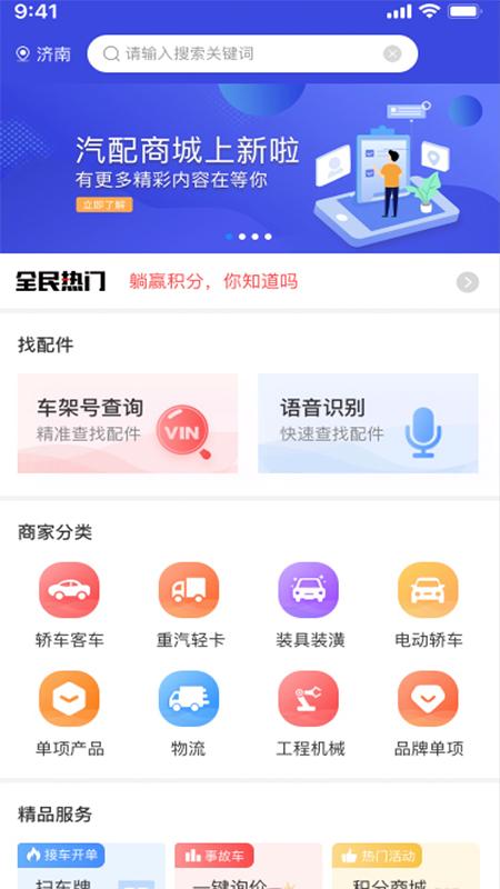众淘汽配商城app