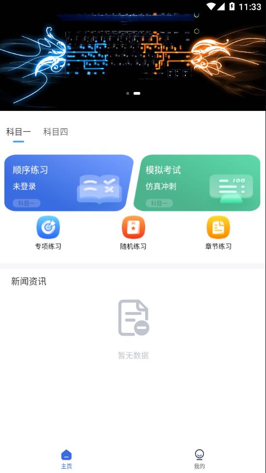 林浪计时官方下载