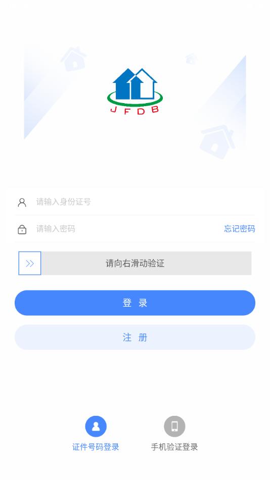 津房担保app官方下载