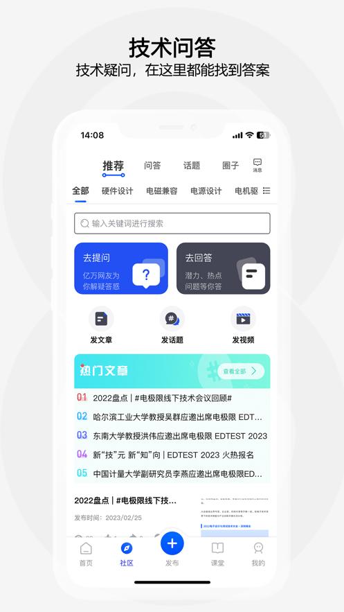 电极限APP下载