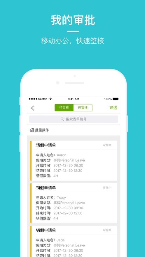 劳动力管理云app